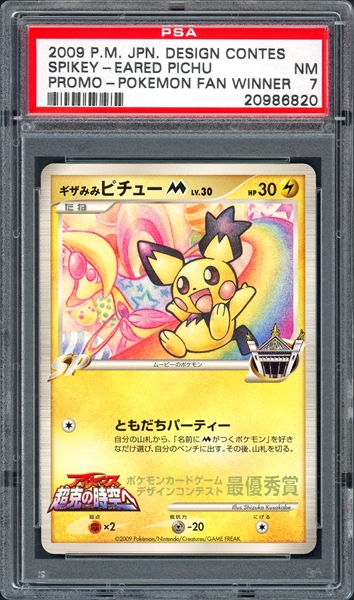 TCG, 2009 Pokemon Japanese Design Contest Promo Arceus